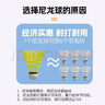 李寧（LI-NING）羽毛球耐打王不易爛穩(wěn)定飛行防風(fēng)室內(nèi)外專(zhuān)業(yè)比賽訓(xùn)練用球鵝毛12只 6只白色尼龍耐打款 1筒 曬單實(shí)拍圖