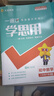 【2026學(xué)年】2026春季新版一遍過(guò)七八九年級下冊上冊數學(xué)物理英語(yǔ) 初中一遍過(guò)初一二三上下冊教材同步練習題練習冊 天星教育 八年級下冊【數學(xué)】北師版 (26春新版) 曬單實(shí)拍圖