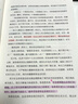 非藥而愈：吃出健康的秘密(霍普金斯大學醫(yī)學院生理學博士、臨床營養(yǎng)學專家徐嘉教你吃出健康的減法飲食方式) 曬單實拍圖