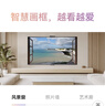 華為Vision智慧屏 5 SE 75英寸 鴻蒙AI搜片 MiniLED鴻鵠畫質(zhì)國家補(bǔ)貼Pura 80投屏平板電視機(jī)HD75KULU 曬單實(shí)拍圖