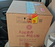五糧液 普五八代 好事成雙禮盒 濃香型白酒 52度 500ml*2瓶*3盒 原箱 曬單實拍圖