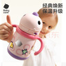 babycare兒童保溫杯嬰兒寶寶學飲吸管水杯水壺不銹鋼保溫杯上學450ml 曬單實拍圖