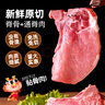 龍大肉食 豬大排2斤 出口日本級(jí) 豬排片豬里脊醬鹵食材鹵大排 豬肉生鮮 曬單實(shí)拍圖