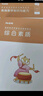 粉筆教資小學(xué)2025教師資格證考試用書綜合素質(zhì)高分范文及熱點(diǎn)素材教資考試資料2025 教材+真題+范文+主觀題+【?？?套卷】 曬單實(shí)拍圖