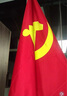 浩立信（LISON）舞蹈道具表演旗黨旗帶桿手搖指揮旗方隊旗定做兒童節(jié)目表演旗 加厚4#144*96cm黨旗 帶2m不銹鋼伸縮桿 曬單實拍圖
