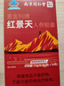 六和乾坤同仁堂紅景天膠囊抗高原缺氧反應(yīng)非防抗高反口服液可搭葡萄糖30粒 曬單實(shí)拍圖