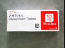 【原研藥】3盒裝 安達唐 達格列凈片 10mg*30片/盒 曬單實拍圖