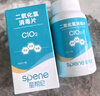 星幫尼兒童泳池消毒片清潔游泳池專用殺菌凈水劑嬰兒充氣水池浴缸泡騰片 曬單實拍圖