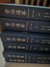 京東自營 贈中國近代史 資治通鑒全本全注全譯 全二十四冊（平裝版）三全本 原文原著無刪減版 三民版 文白對照 白話版 曬單實拍圖