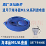 碧然德BRITA碧然德配件凈水壺濾水壺計(jì)時(shí)器壺蓋壺嘴內(nèi)膽外壺內(nèi)壺顯示器 M海洋壺蓋不含計(jì)時(shí)器 曬單實(shí)拍圖