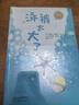 泳褲太大了（愛(ài)心樹(shù)童書(shū)） 曬單實(shí)拍圖