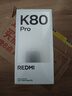 小米 REDMI K80 Pro 國(guó)家補(bǔ)貼 驍龍8至尊版 2K新國(guó)屏 全焦段影像 澎湃OS 16GB+1TB 玄夜黑 紅米5G手機(jī) 曬單實(shí)拍圖