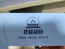 仁豪水產(chǎn) 帶籽熟凍北極甜蝦凈重3斤（MSC認(rèn)證）90/120 解凍即食 25年新貨 曬單實(shí)拍圖