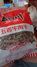老四川 五香牛肉干1500g（3斤裝）四川特產(chǎn)零食 節(jié)日送禮團購禮包 曬單實拍圖