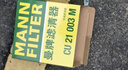 曼牌（MANNFILTER）CU21003M空調濾芯格適用CRV享域皓影飛度RDX繽智凌派鋒范哥瑞思域 曬單實(shí)拍圖