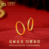 中國黃金（CHINA GOLD）光圈耳環(huán)足金時尚素圈女圓形養(yǎng)耳洞耳飾教師節(jié)生日禮物送女友老婆 今/次日達(dá)*光圈耳環(huán) 【一對】約1g 曬單實拍圖