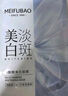 美膚寶煙酰胺美白面膜1片祛斑水潤透亮熬夜呵護面貼膜男女護膚品 曬單實拍圖