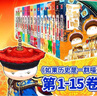 【當(dāng)當(dāng)包郵】如果歷史是一群喵1-3紀(jì)念版禮盒套裝 如果西游是一群喵 西游喵 假如如果歷史是一群喵15冊 單冊套裝系列自選全新肥志百科1-12 肥志新作趣味漫畫版小學(xué)生中國歷史漫畫科普圖書 當(dāng)當(dāng)正版書籍 曬單實拍圖