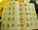 星星舟幼兒象形識(shí)字書(shū)1500字幼兒園兒童看圖認(rèn)字卡片寶寶兒童生日禮物 曬單實(shí)拍圖