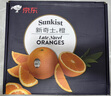 新奇士（Sunkist）澳大利亞進(jìn)口藍(lán)標(biāo)早臍橙4斤禮盒 單果180g起 新鮮水果 曬單實拍圖