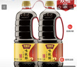 味事達 味極鮮系列 生抽醬油【特級醬油】1.3L*2點蘸涼拌釀造醬油 曬單實拍圖