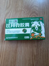 【兩盒送含漱液】金輝 比拜克膠囊0.36g*9粒*2板/盒 清熱 解毒 外感熱病所致發(fā)熱煩躁 頭痛目赤 牙齦腫痛 大便秘結(jié) 曬單實(shí)拍圖
