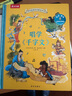 凱叔的國學(xué)啟蒙發(fā)聲書(shū) 唱學(xué)《千字文》3-8歲兒童繪本傳統文化啟蒙讀物大語(yǔ)文系列 曬單實(shí)拍圖