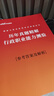 中公教育2026國考歷年真題試卷國家公務員考試用書：（申論+行政職業(yè)能力測驗）歷年真題精解行測申論刷題2本 國家公務員考試2025真題考試圖書公務員考試2026 2026國考歷年真題2本 曬單實拍圖