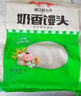 安井 奶香饅頭 1kg 2斤裝約48個  兒童牛奶饅頭 速凍面點早餐半成品 曬單實拍圖