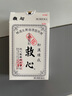 日本進口救心制藥和漢煉成救心丸救心丹 60粒緩解心臟不適心悸氣促突發(fā)性眩暈日本版丸劑 曬單實拍圖