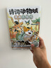 小魔科普漫畫(huà)書(shū)全套8冊(cè) 詩(shī)詞動(dòng)物城和美食系列單本套裝任選 我是小魔 中小學(xué)科普百科知識(shí)漫畫(huà)繪本磨鐵 正版包郵 詩(shī)詞動(dòng)物城漫畫(huà)全套3冊(cè) 李白傳+杜甫傳+王維傳 曬單實(shí)拍圖