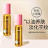 蜜葳特法國原裝進(jìn)口時光小亮珠眼部精華油眼油10ml 蜜葳特眼珠一支 曬單實拍圖