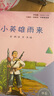 快樂讀書吧六年級上指定閱讀：童年+小英雄雨來+愛的教育(套裝共3冊） 曬單實拍圖