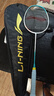 李寧正品羽毛球拍雷霆9全碳素碳鋁復合單雙拍初學(xué)套裝超輕耐打入門(mén)拍 白藍羽毛球單拍【5尼龍球+手膠】 曬單實(shí)拍圖