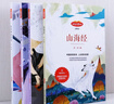四年級上冊快樂讀書吧中國古代神話 山海經(jīng) 世界神話傳說 希臘神話神話四年級必讀課外書同步語文人教版配套閱讀 贈(zèng)閱讀指導(dǎo)手冊贈(zèng)語文真有趣（全5冊） 曬單實(shí)拍圖