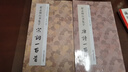 【共2冊】趙孟頫行書集字唐詩 宋詞一百首 收錄趙體碑帖集字古詩詞作品集 成人行書毛筆書法字帖 行書集字古詩臨摹教材 浙江人民美術(shù)出版社 曬單實(shí)拍圖