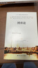 博弈論（諾貝爾經(jīng)濟學(xué)獎獲得者叢書(shū)） 曬單實(shí)拍圖