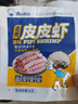 漁大叔 即食皮皮蝦肉蝦爬子高蛋白高鈣海味零食大連特產(chǎn)休閑零食48g 曬單實拍圖