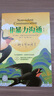 京東自營 非暴力溝通 （修訂版）溝通技巧 人際交往書籍 口才培養(yǎng) 好好說話 父親節(jié)禮物 曬單實拍圖