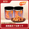 麻六記麻辣蘿卜干【四川榨菜】咸菜腌制下飯菜小菜拌飯拌面搭粥開瓶即食 麻辣蘿卜干300g*2 曬單實(shí)拍圖