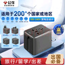 公牛（BULL）2位多國旅行插座/全球通用轉(zhuǎn)換插頭 國外及部分地區(qū)使用歐標(biāo)美標(biāo)澳標(biāo)英標(biāo)GN-L10深空灰無開關(guān) 曬單實(shí)拍圖