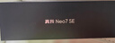 realme【國家補貼】真我Neo7 SE手機 7000毫安大電池+80W快充 游戲AI電競 學生智能機 12+512暗鎧鐵騎 曬單實拍圖