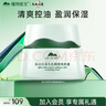 植物醫(yī)生高山白茶毛孔細(xì)致煥膚霜補(bǔ)水保濕控油細(xì)致面霜男女50g 曬單實拍圖