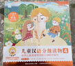 【贈識字撲克】小羊上山兒童漢語(yǔ)分級閱讀讀物+闖關(guān)游戲全套第123456級 繪本3-6歲寶寶睡前漢語(yǔ)漢字啟蒙識字早教睡前親子互動(dòng)幼小銜接圖畫(huà)故事書(shū) 小羊上山分級讀物+闖關(guān)游戲+字卡撲克牌：第4級 曬單實(shí)拍圖
