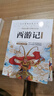 四大名著小學(xué)生版全套 青少年版原著正版西游記紅樓夢(mèng)水滸傳三國(guó)演義五年級(jí)必讀的課外書 曬單實(shí)拍圖