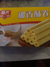 春光食品海南特產(chǎn) 椰香酥卷150g 椰子蛋卷餅干休閑零食獨(dú)立小包裝 曬單實(shí)拍圖