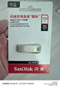 閃迪（SanDisk）128GB USB3.2 U盤 CZ74 讀速高達400MB/s 金屬高速u盤 安全加密 學(xué)習(xí)辦公投標大容量優(yōu)盤 曬單實拍圖