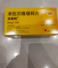 【原研進(jìn)口】貝坦利 米拉貝隆緩釋片 50mg*10片/盒 曬單實(shí)拍圖