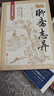聊齋志異正版圖書 青少年版文言文版原著正版精裝全集注釋學(xué)生必讀課外閱讀書籍羅剎海市中華國(guó)學(xué)經(jīng)典文學(xué)小說中國(guó)歷史古代民間故事書籍 曬單實(shí)拍圖