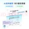 希沃AI學(xué)習(xí)機(jī)T20 兒童護(hù)眼學(xué)習(xí)平板 電腦小學(xué)到高中 學(xué)練機(jī)早教機(jī) 教學(xué)一體機(jī)6G+128G星空藍(lán) 曬單實(shí)拍圖